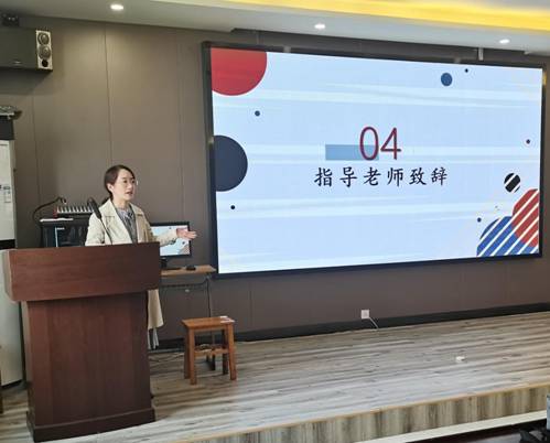 老师致辞